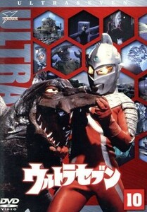 ウルトラセブン（１０）　ウルトラ１８００／円谷英二（監修）,中山昭二,石井伊吉,古谷敏,冬木透（音楽）