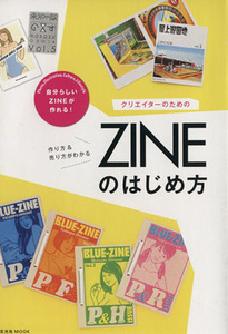 クリエイターのためのＺＩＮＥのはじめ方 玄光社ＭＯＯＫ／情報・通信・コンピュータ