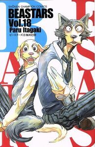 ＢＥＡＳＴＡＲＳ(Ｖｏｌ．１８) 少年チャンピオンＣ／板垣巴留(著者)