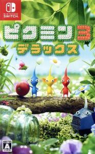 pikmin3 Deluxe |NintendoSwitch