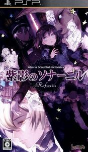 【PSP】 紫影のソナーニル Refrain -What a beautiful memories-