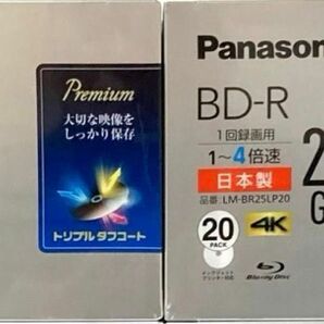 新品未開封 パナソニック ブルーレイディスク 20枚パック LM-BR25LP20 BD-R 25GB 1回録画用 2個セット