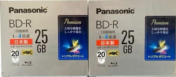 新品未開封 パナソニック ブルーレイディスク 20枚パック LM-BR25LP20 BD-R 25GB 1回録画用 2個セット