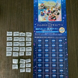 90点 カルビー Calbee ファンタスティックキャンペーン 応募マーク 東京ディズニーシー 懸賞 送料63円可 大量当選 の画像1