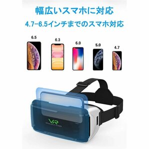 3D VRゴーグル VRコントローラー付き ホワイトの画像5