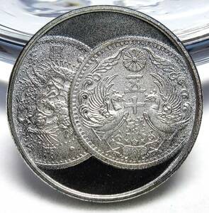 日本 純銀メダル 造幣局製 敬老貨幣セット ミントセット 小型50銭銀貨柄 銀貨 21.97mm 5.39g　＜管理番号025＞