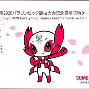 日本 東京2020パラリンピック競技大会記念貨幣収納ケース 令和2年 2020年 ケースのみ 貨幣無し 最安送料180円～の画像4