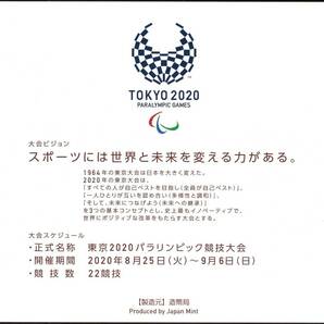 日本 東京2020パラリンピック競技大会記念貨幣収納ケース 令和2年 2020年 ケースのみ 貨幣無し 最安送料180円～の画像5