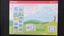 ☆特殊切手　My旅切手シリーズ　第3集　富士山　解説書付き　2018年（平成30年）3月2日発売　日本郵便_画像3