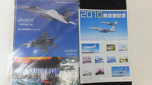 ☆2010航空祭記念切手　航空自衛隊　千歳基地　おまけ（写真集）付き　2010年発売　日本郵便