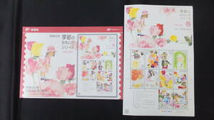 ☆特殊切手　季節のおもいでシリーズ　第2集　春　解説書付き　2013年（平成25年）4月3日発売　日本郵便