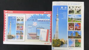 * Furusato Stamp .. scenery series no. 15 compilation Tokyo Ueno /..*. rice field river around explanation document 2012 year ( Heisei era 24 year )4 month 23 day sale ....-91 Japan mail 