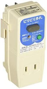 テンパール ビリビリガード GR-XB 15A 15MA 漏電保護タップ ブル