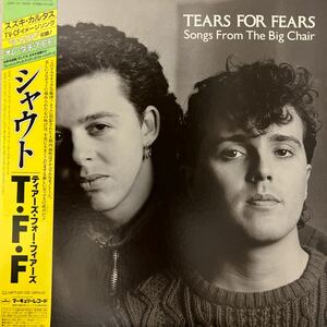 ティアーズ・フォー・フィアーズ シャウト TEARS FOR FEARS マーキュリーレコード　25PP-157 CMイメージソング　レコード　帯付