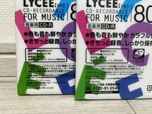 【未使用品】TDK CD-R 日本製 80分 音楽用 2枚組 CD-RLC80GRN CD-R80BLN イメーション 太陽誘電OEM that's LYCEE_画像5