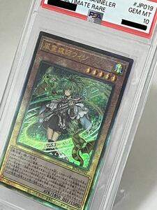 遊戯王【PSA 10鑑定】風霊媒師ウイン　25th アルティメットレアUL　 カード番号RC04-JP019 