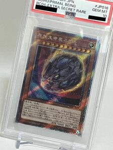 遊戯王【PSA 10鑑定】原始生命態ニビル　25th エクストラシークレットレアEXSE　 カード番号RC04-JP016 