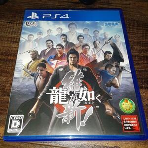 【送料4点まで230円】64【PS4】龍が如く 維新！【動作確認済】