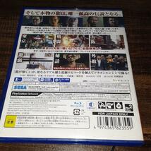 【送料4点まで230円】64【PS4】龍が如く 極2【動作確認済】_画像3