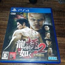 【送料4点まで230円】64【PS4】龍が如く 極2【動作確認済】_画像1