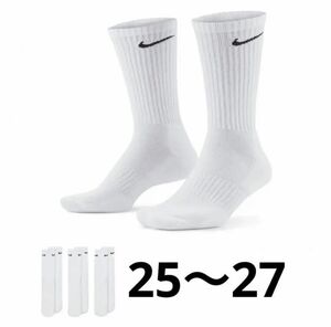 NIKE ナイキ ソックス 靴下 3足組ホワイト　メンズ　レディース　25〜27