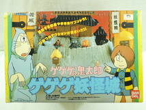 絶版品 ゲゲゲの鬼太郎 ゲゲゲ妖怪城 ゲゲゲハウス7 鬼太郎 人形4体付き 水木しげる 当時物 バンダイ_画像1