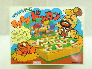 絶版品 ドキドキゲーム モグモグドッカン 野村トーイ 当時物