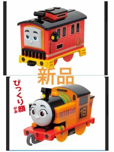 新品　ブルーノとニア(びっくり顔) カプセルプラレール トーマス