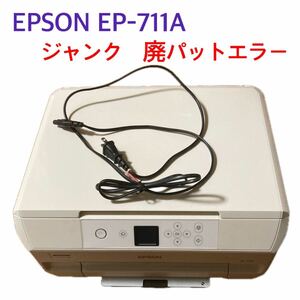EPSON P-711A エプソン　インクジェット 複合機 カラリオ　ジャンク