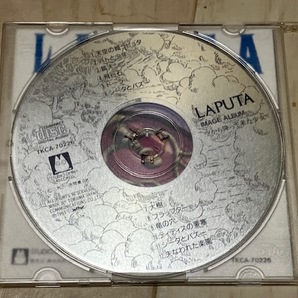 CD イメージアルバム 天空の城ラピュタ 空から降って来た少女の画像2