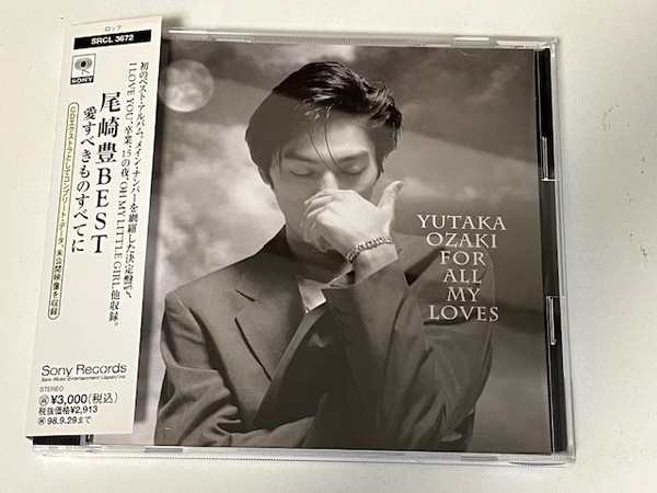 尾崎豊 BEST 愛すべきものすべてに CD　ベストアルバム