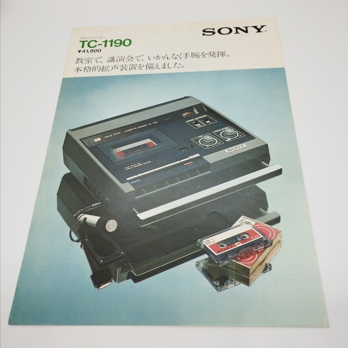 2025年最新】Yahoo!オークション -ソニーカセットレコーダーtc 2025年最新】Yahoo!オークション -ソニーカセットレコーダーtc