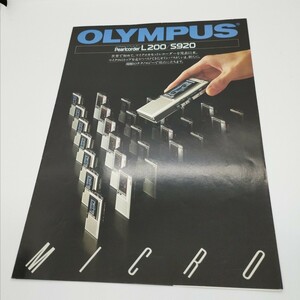 送料120円 OLYMPUS オリンパス カセットレコーダー L200 / S920 カタログ 