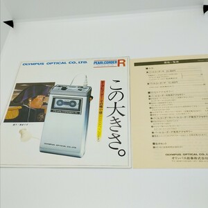 送料120円 OLYMPUS オリンパス カセットレコーダー パールコーダー R カタログ 1974年 価格表付き