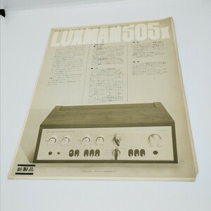  postage 120 jpy Luxman amplifier LUXMAN505x catalog A