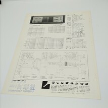 送料120円 ラックスマン アンプ LUXMAN505x カタログ_画像2