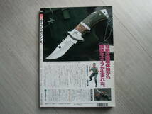  ◆ナイフマガジン 【 NO.34 1992年6月 特大号 】世界のファクトリー・ナイフ 2179本 大カタログ / KNiFE MAGAZINE◆_画像2