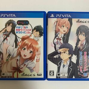 中古PSVITAソフト　やはりゲームでも俺の青春ラブコメはまちがっている。+続　2本セット　俺ガイル　早見沙織　東山奈央