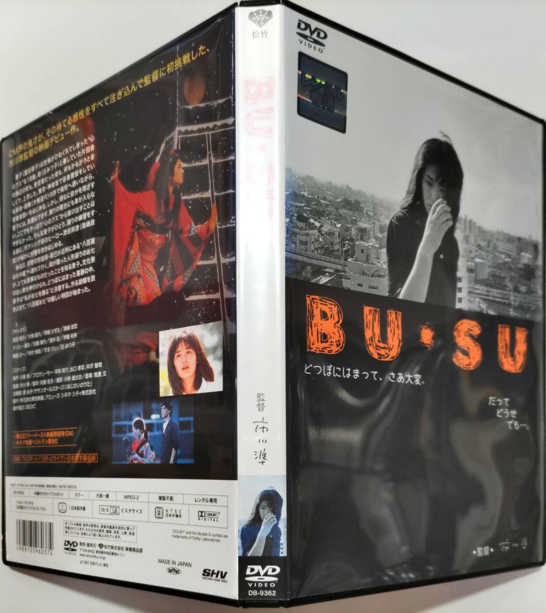 2025年最新】Yahoo!オークション -bu・suの中古品・新品・未使用