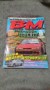 BM バトルマガジン 2000年 9月号 battle magazine option ドリ天 ドリフト天国 走り屋 シルビア AE86 D1 プロドリ 当時物 drift jdm jun