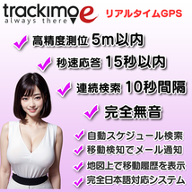 ★リアルタイム GPS発信機★【Trackimo-e】★浮気調査★社用車管理★車の盗難防止★お子様・お年寄りの見守り★管827_画像3