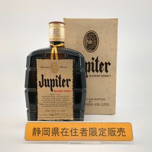 静岡在住者限定】ウイスキー 今はなき東洋醸造 ジュピター 760ml 43% 箱付 JUPITER 1967年 特級 TOYO JOZO 国産　 ◆3107/SBS通り店