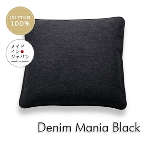 . край штамп чехол на подушку для сидения Denim любитель черный чёрный .... покрытие 59×63cm( большой размер )