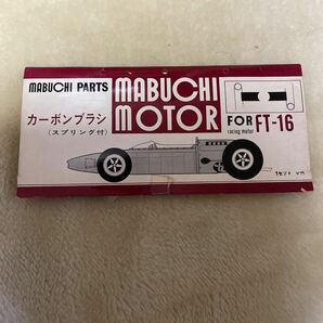 未開封 スロットカーモーター マブチ FT-16 スペア カーボンブラシ 24セット mabuchi ニチモ タミヤ COX パーマー FT16D FT36 FT36Dの画像1