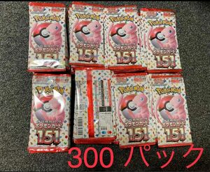 ポケモンカード 強化拡張パック　未開封　151 まとめ売り 309パック 未開封