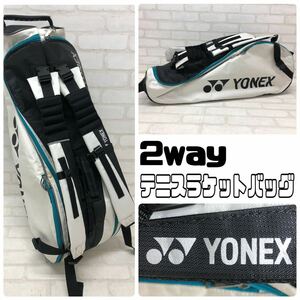 T■ YONEX ヨネックス テニスラケットバッグ 2way ホワイト×ブラック バトミントン リュックタイプ カバン スポーツバッグ 中古品