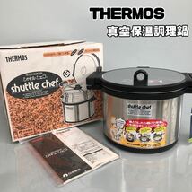 H■未使用■ THERMOS サーモス 真空保温調理鍋 シャトルシェフ KPA-3000 容量3.0L 調理鍋 両手鍋 調理器具 クッキングブック/外箱付き_画像1