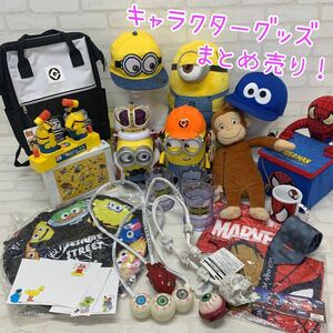 Y■ キャラクター グッズ まとめ 24点 ミニオン スパイダーマン セサミストリート USJ ポップコーンバケット ぬいぐるみ ホラーナイト