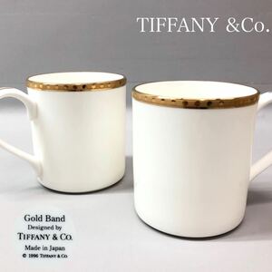 H■ TIFFANY&Co. ティファニー Gold Band ゴールドバンド マグカップ 2客 セット ペア 金彩 無地 ホワイト カップ コップ 茶器 洋食器