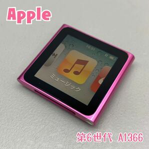 Y■② Apple アップル iPod nano 第6世代 A1366 MC698J ピンク アイポッド ナノ ポータブルミュージックプレーヤー 音楽 写真 動作品の画像1